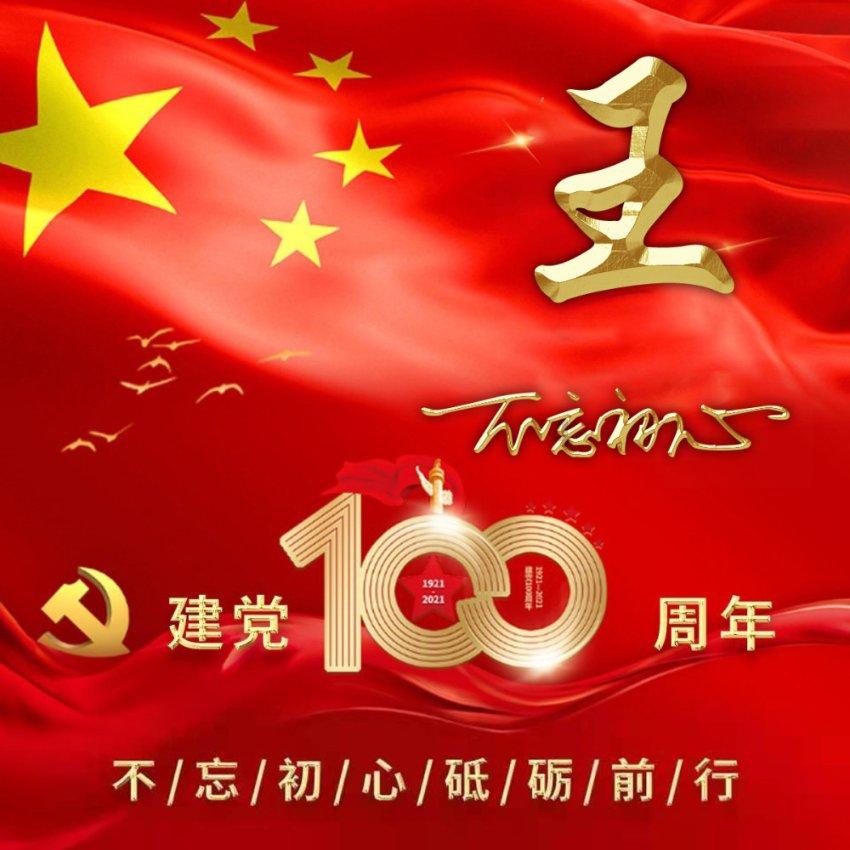 万词王